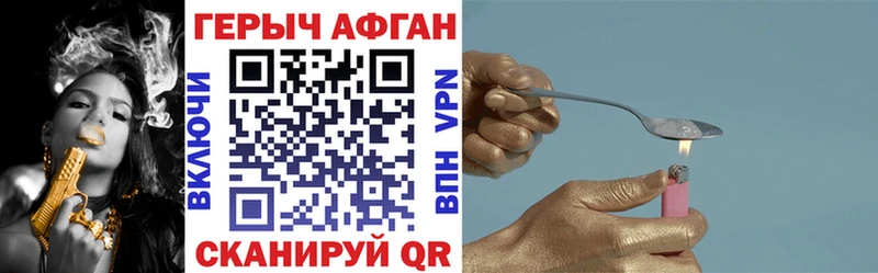ГЕРОИН афганец Таруса