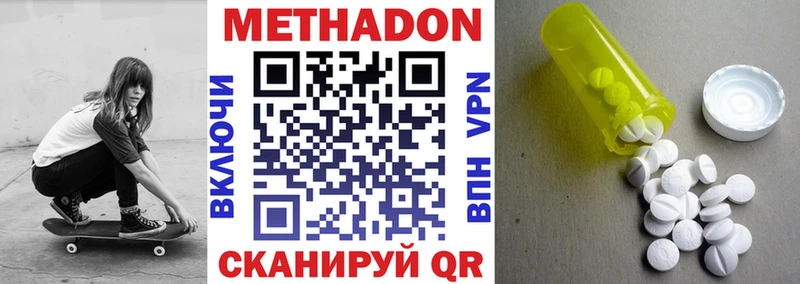 МЕТАДОН VHQ  хочу   Таруса 